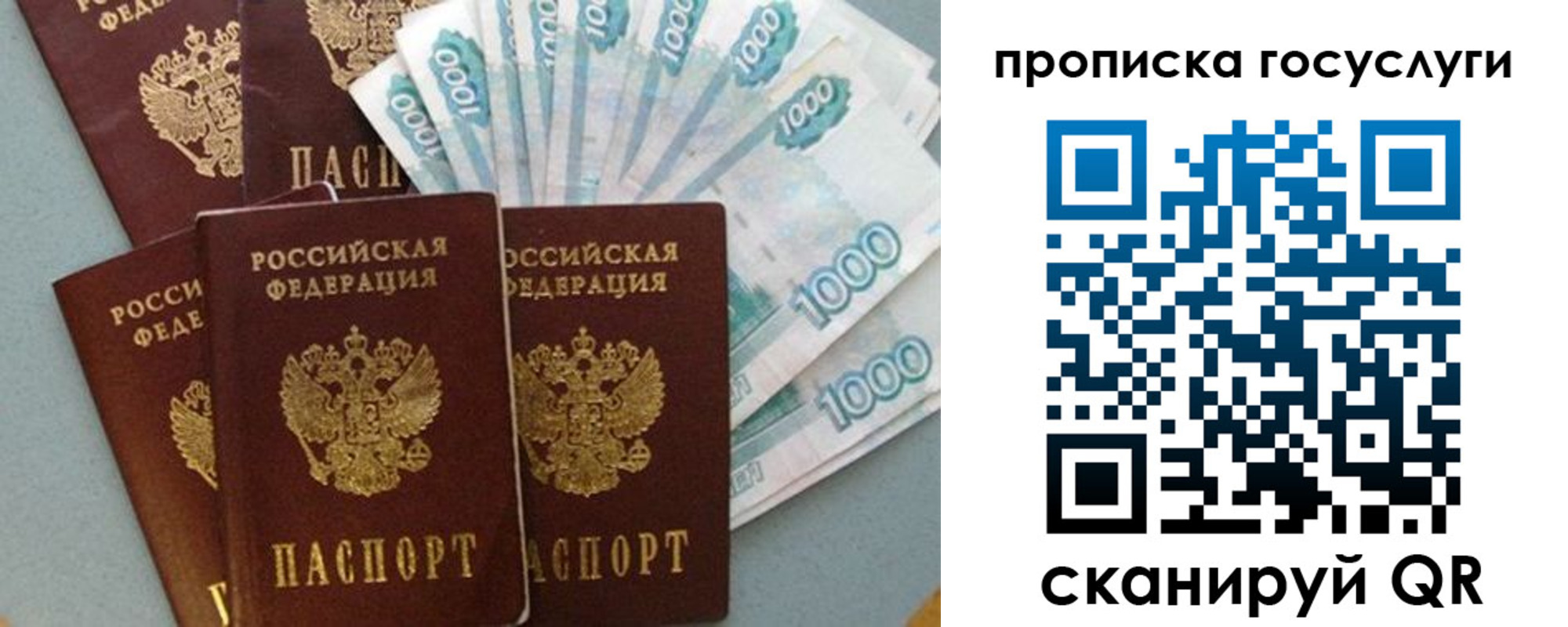 временная регистрация собственник в Тверской области